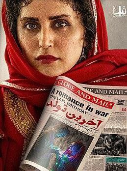 آخرین تولد