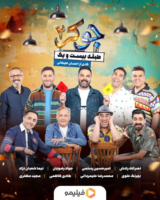 جوکر 2